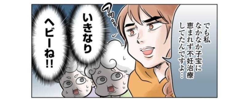 3人の娘に恵まれ、賑やかな日々。だけど過去には子宝に恵まれず、不妊治療も経験していて…／今日も三姉妹が舞う！