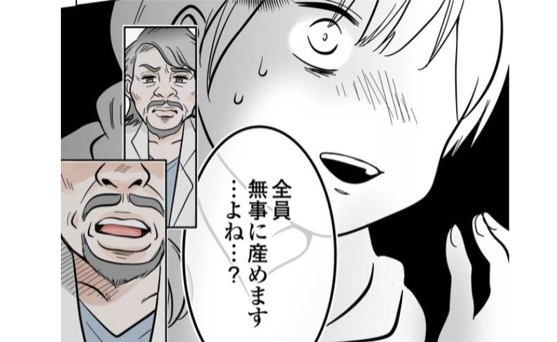 不妊治療の末、四つ子を妊娠。「全員、無事に産めますよね？」の問いに、医師が発した答えとは？／今日も三姉妹が舞う！