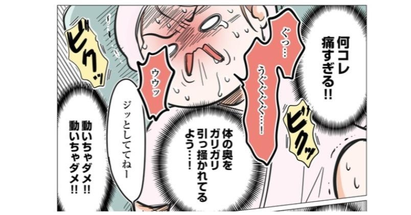 麻酔なしで行われる減胎手術。想像を絶する痛みに体が跳ねるが、じっとしないと他の胎芽を傷つけてしまう…！／今日も三姉妹が舞う！