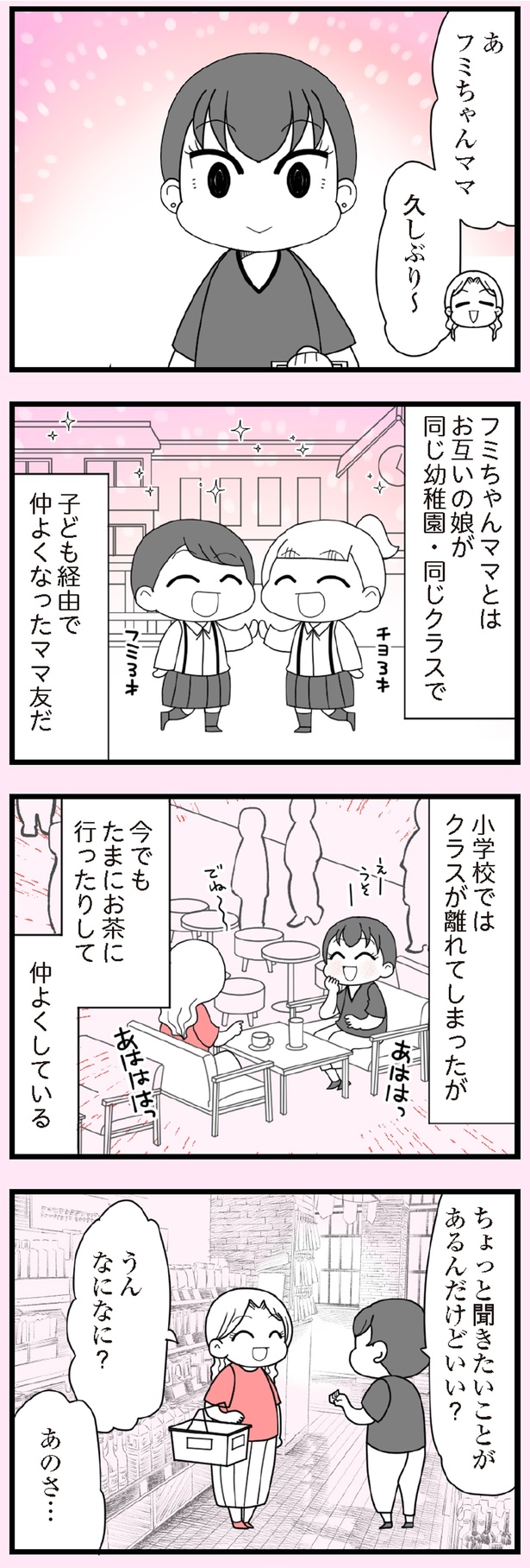 ちょっと聞きたいことがあるんだけどいい？
