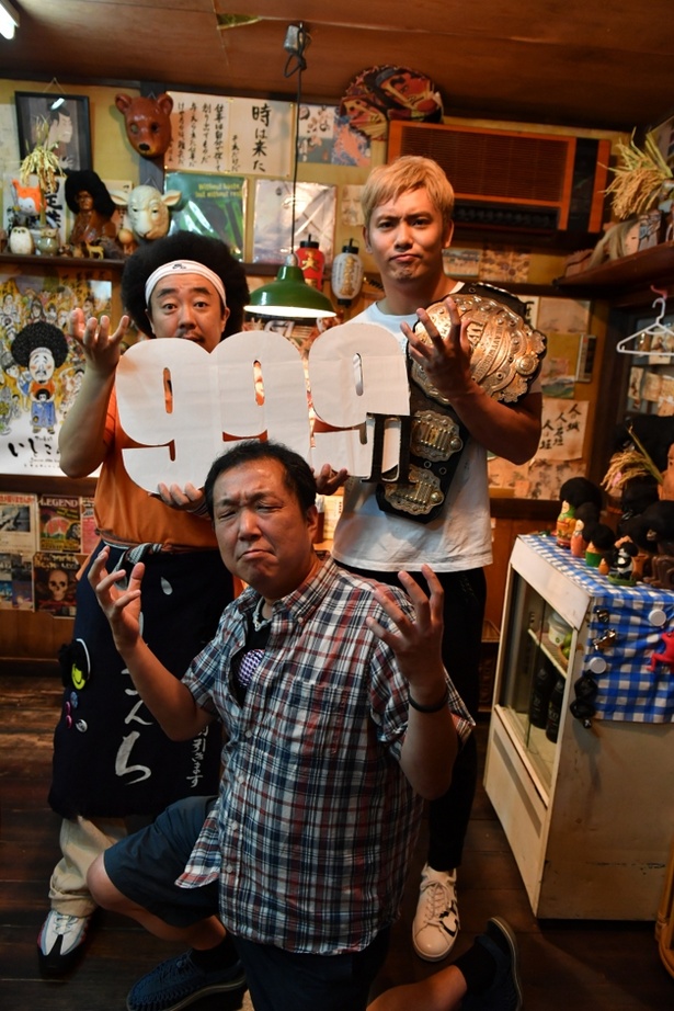 【写真を見る】オカダ・カズチカ選手&池田貴史に混じって、プロレス好きの木村ひさし監督もあのポーズ!
