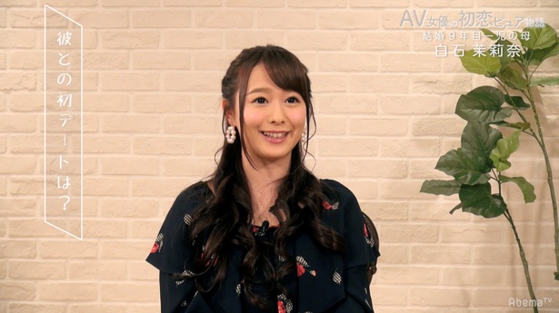 白石茉莉奈のピュアな物語も