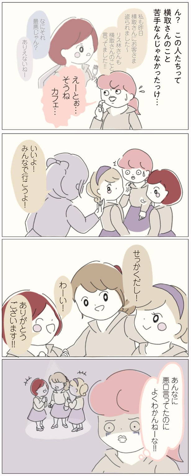 苦手なんじゃなかったっけ…