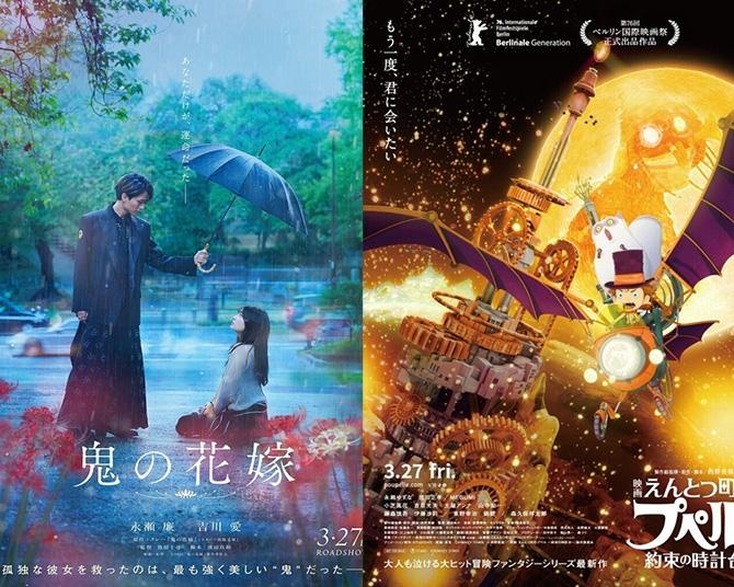 【最新映画ランキング】ドラえもんV5で30億突破！永瀬廉『鬼の花嫁』＆『プペル』続編が初登場、『鬼滅の刃』は史上2作目の興収400億到達