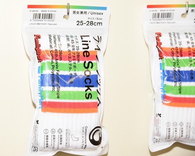 ファミリーマート創立45周年記念カラーのソックスやハンカチも…「コンビニエンスウェア」2026年春夏の新作が続々リリース