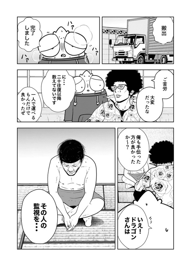 29-02