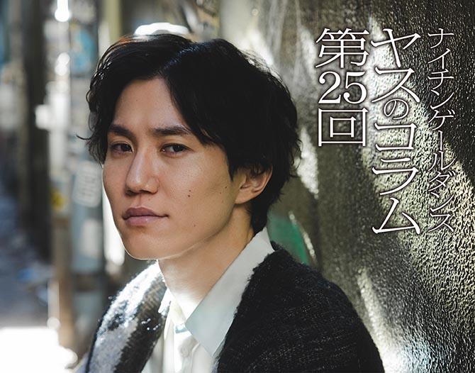 ナイチンゲールダンス・ヤスのコラム連載！「包容力がある男と冷たいだけの男の見分け方」