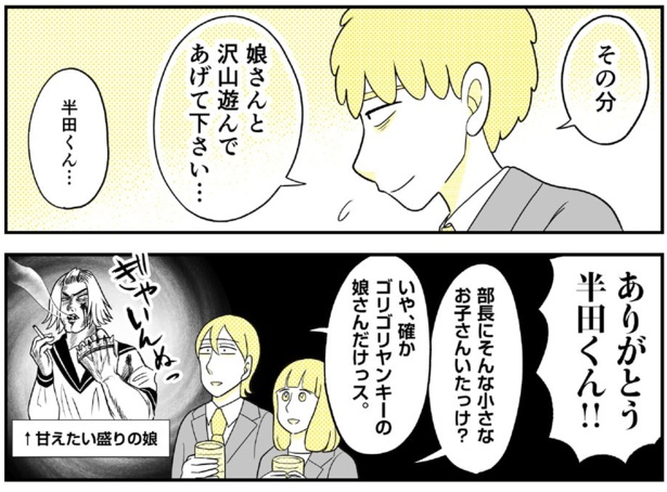 動物にモテるサラリーマンの受難(16)