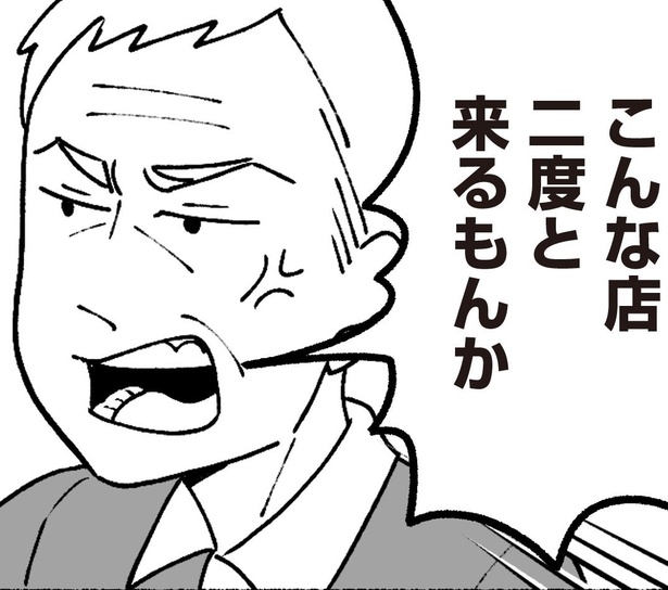 「こんな店、二度とくるか！早く潰れちまえ!!」お寿司屋で怒鳴り散らす父！周囲の冷たい視線が痛い...