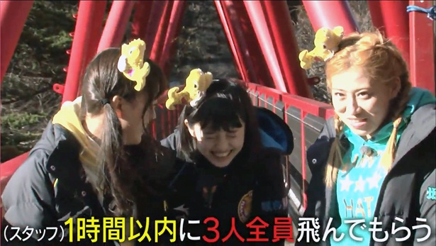 【写真を見る】バンジージャンプと聞かされた3人。咲良菜緒だけ違うリアクションを見せる