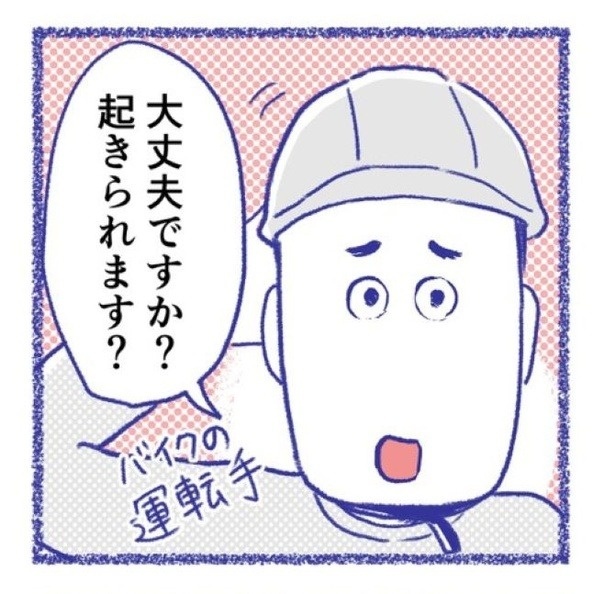 「内臓破裂メモリー」P09