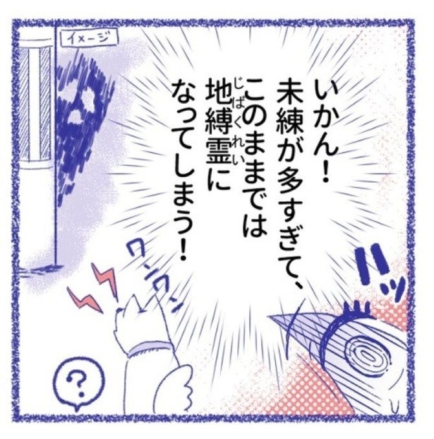 「内臓破裂メモリー」P15