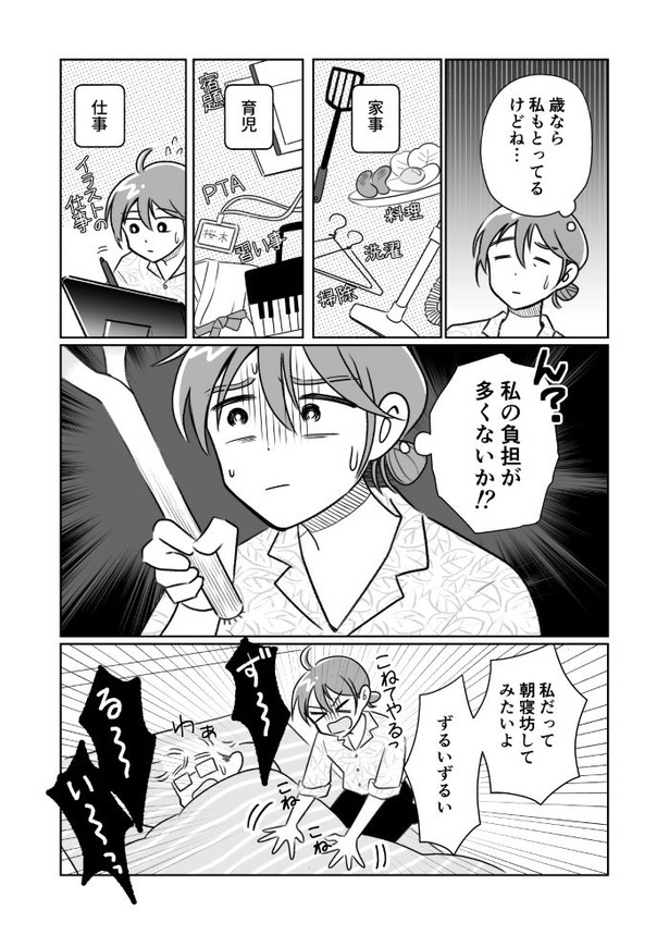 夫がバセドウ病だったら02_004