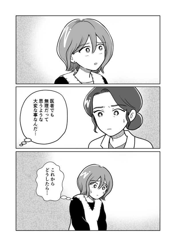 「わたしが選んだ死産の話」3話_009
