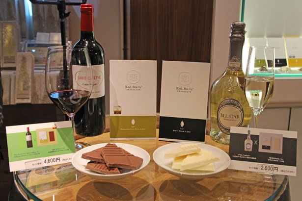 左から「北海道贅沢ミルクチョコレートと塩」に赤ワインを合わせたセット(4968円)と、「ホワイトチョコレートと塩」にスパークリングワインを合わせたセット(2808円)