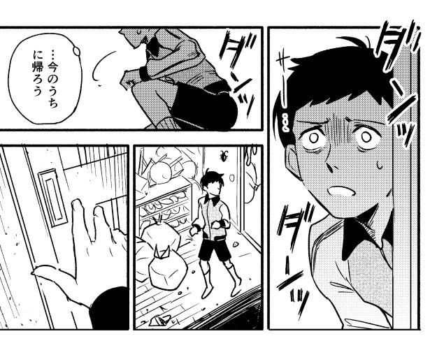 地獄坂の思い出P21