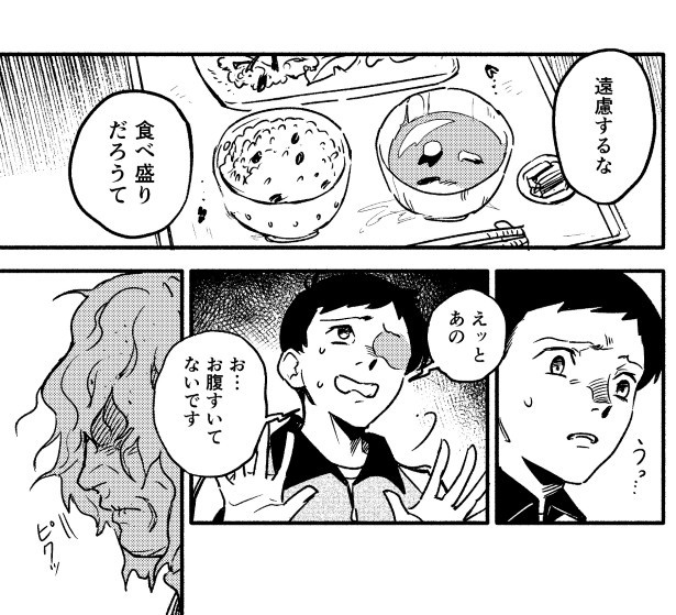 地獄坂の思い出P25