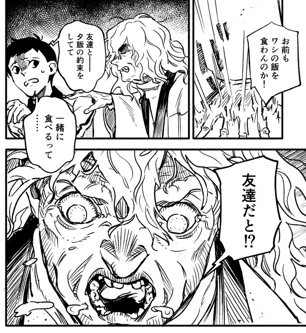 地獄坂の思い出P26