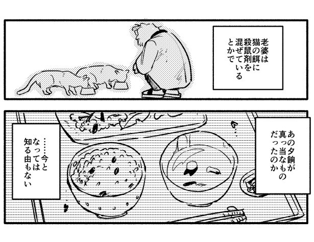 地獄坂の思い出P31