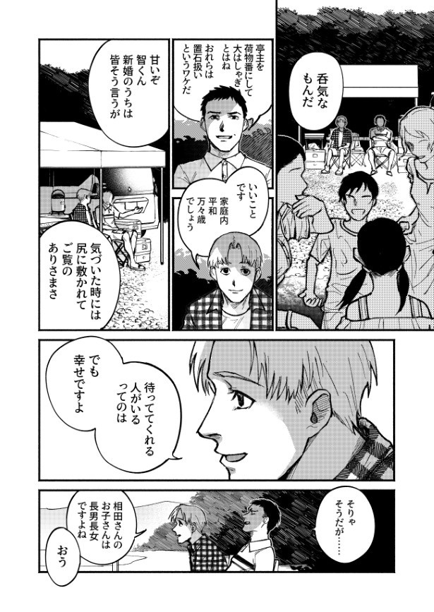 なにをいまさら_P01
