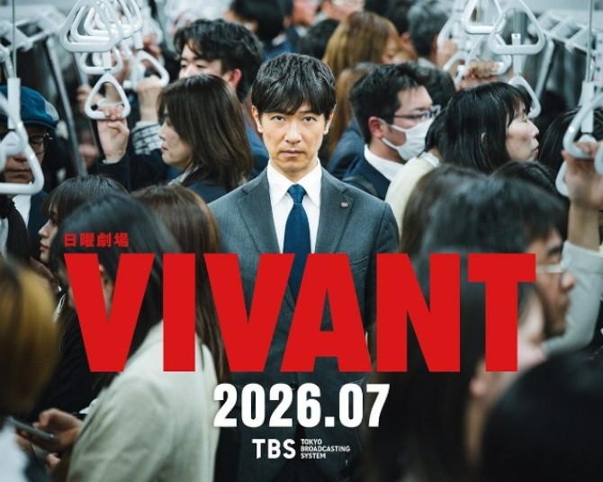 『VIVANT』続編、7月から異例の2クール連続放送！堺雅人「まだ全然謎が終わっていなかった」前作無料配信もスタート