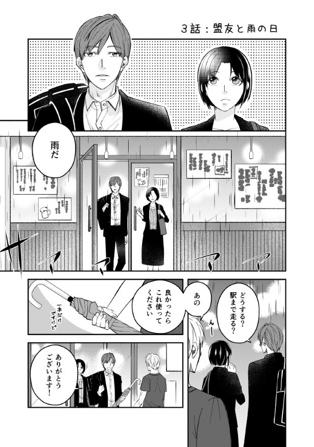 結婚しない同盟_P023
