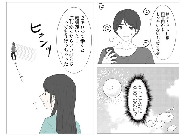 「東京モブストーリー〜ヒロインになれない私たち〜」みなみ編_P022