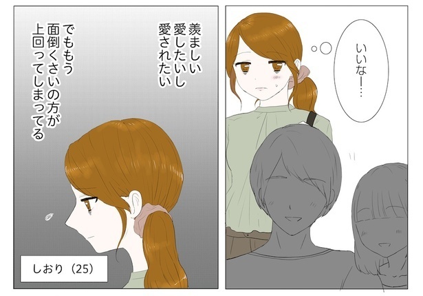 「東京モブストーリー〜ヒロインになれない私たち〜」プロローグ_P004