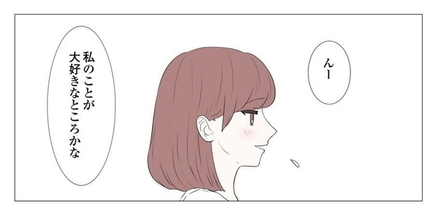 「東京モブストーリー〜ヒロインになれない私たち〜」るか編_P039