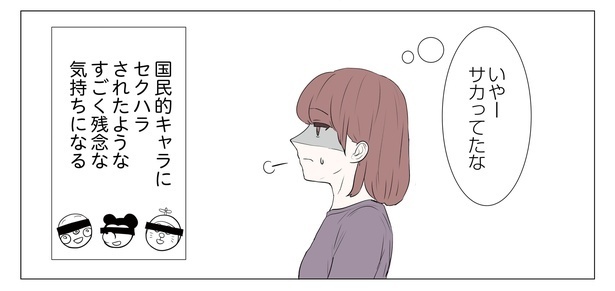 「東京モブストーリー〜ヒロインになれない私たち〜」るか編_P048