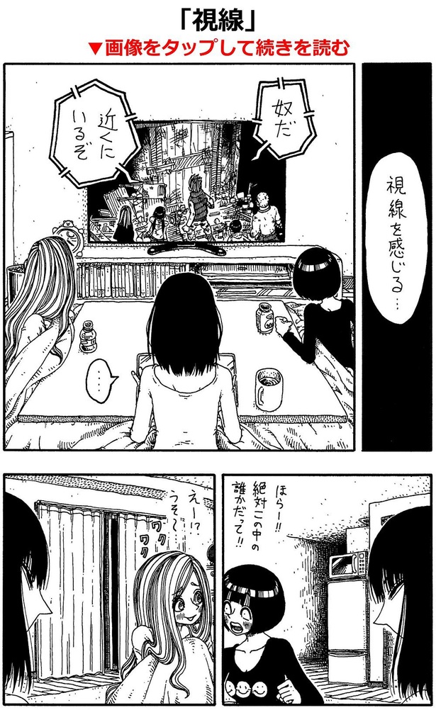 「視線」01