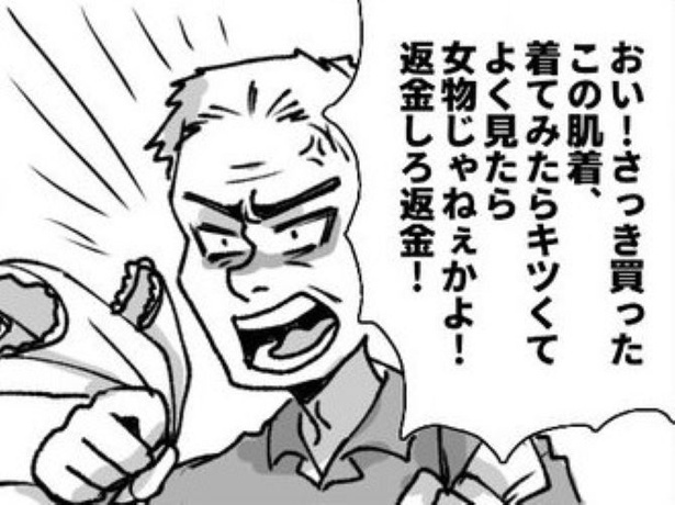 何でもごねりゃ良いってもんじゃない1