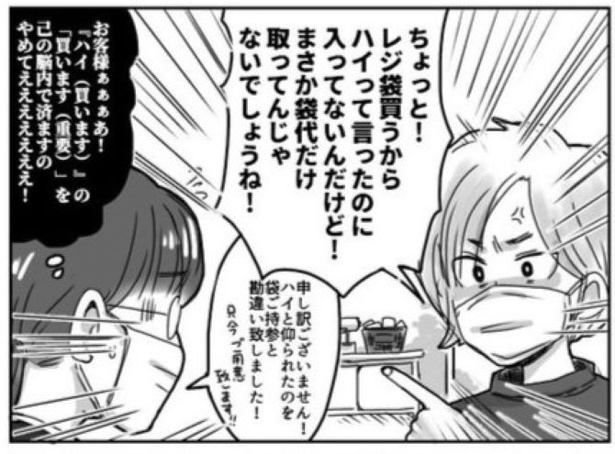 ★解釈違い2