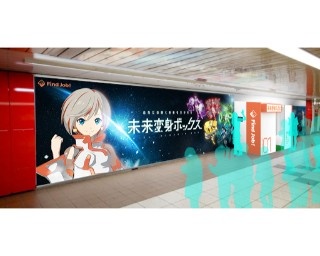 世界に1つだけの履歴書が作れる「証明写真機」が新宿駅に登場！