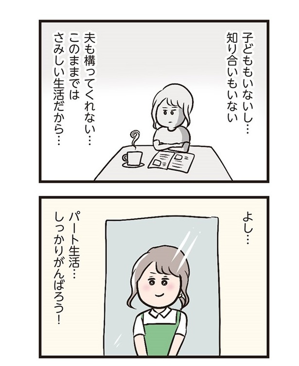 第6話「アルバイト初日」03