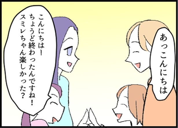 「助けて！娘の友達のお父さんに粘着されています！」2-4