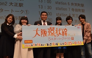 JR大阪環状線の駅が主役のテレビドラマ第3シリーズがスタート