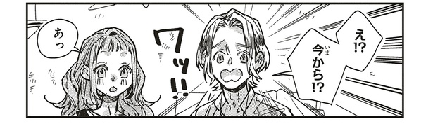 今から！？