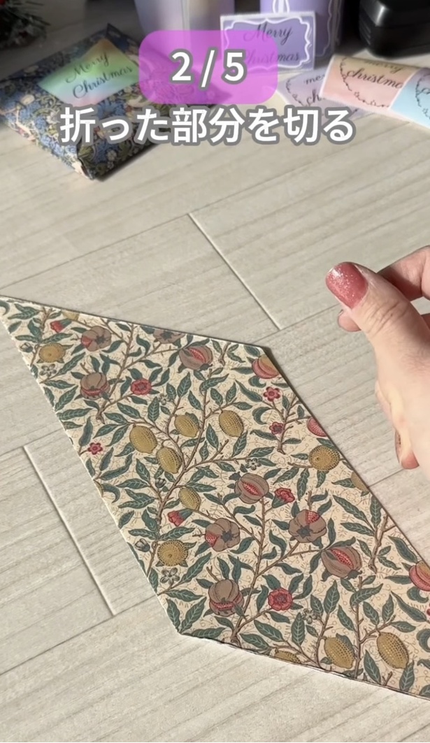 同じようにカット▶角に合わせて…（⇒次へ）