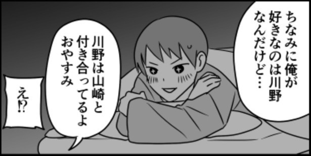 ドライなクラスメイト03