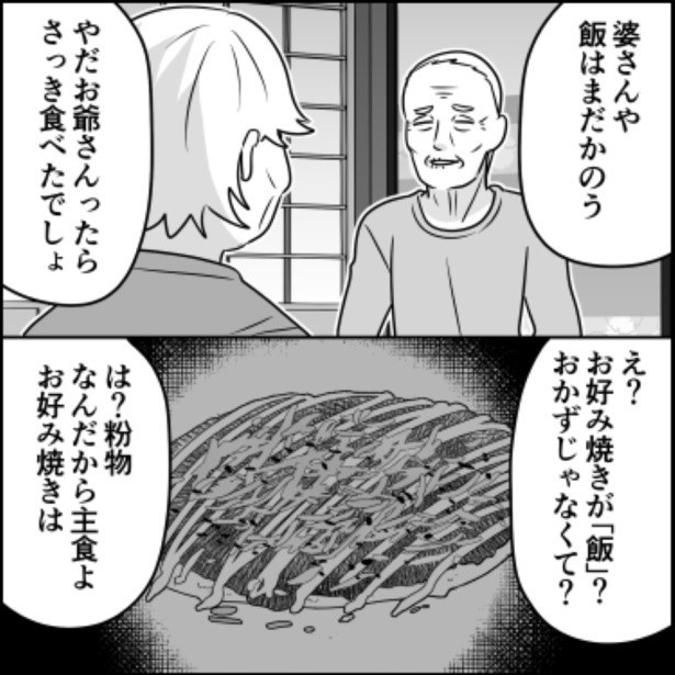 お好み焼き粉争01