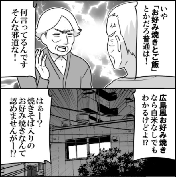 お好み焼き粉争02