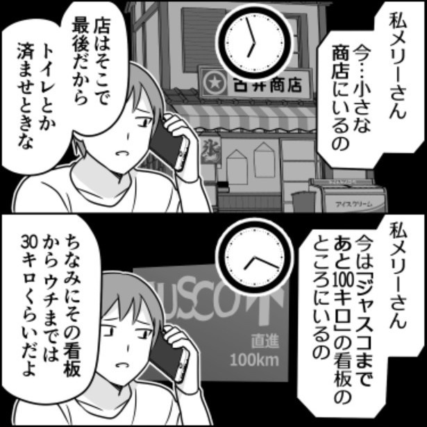 詰んだメリーさん02