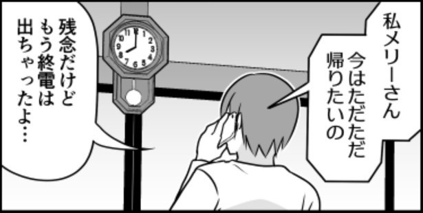 詰んだメリーさん03