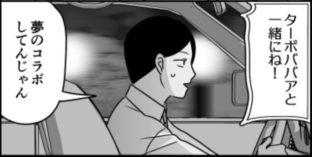 タイミング最悪メリーさん03