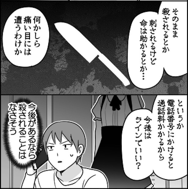 メリーさんの個体差02