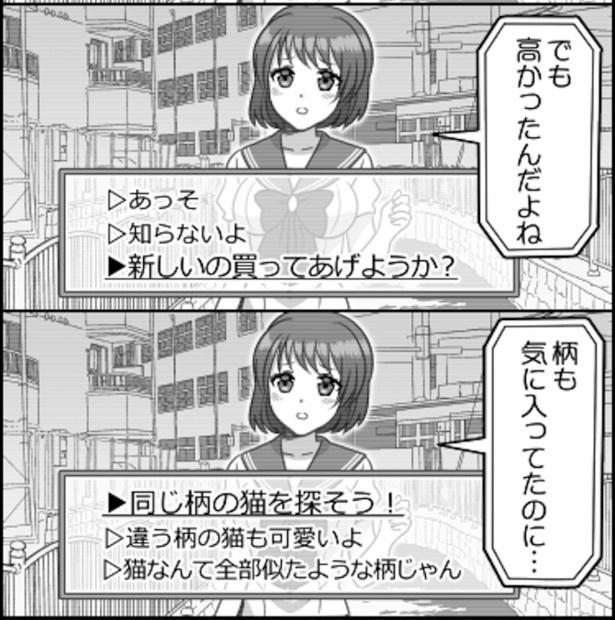 主人公がサイコパスのギャルゲー02