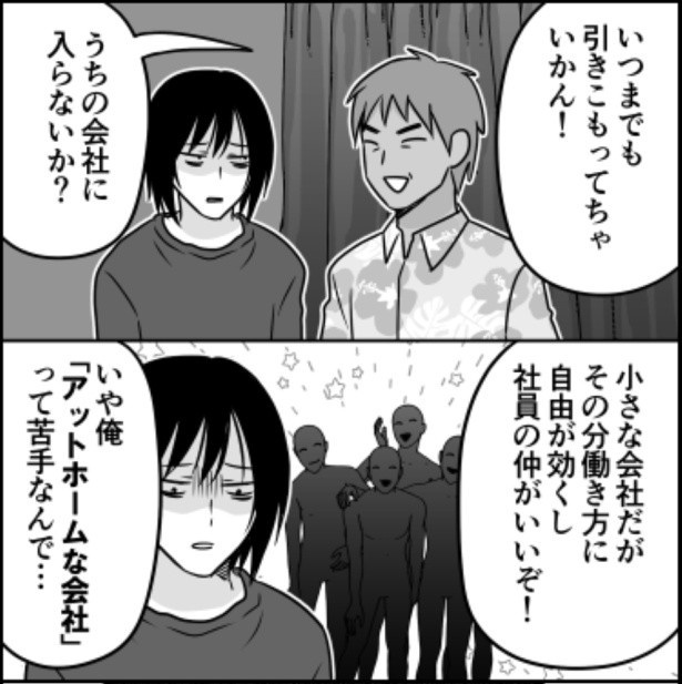 ホットアームな会社01