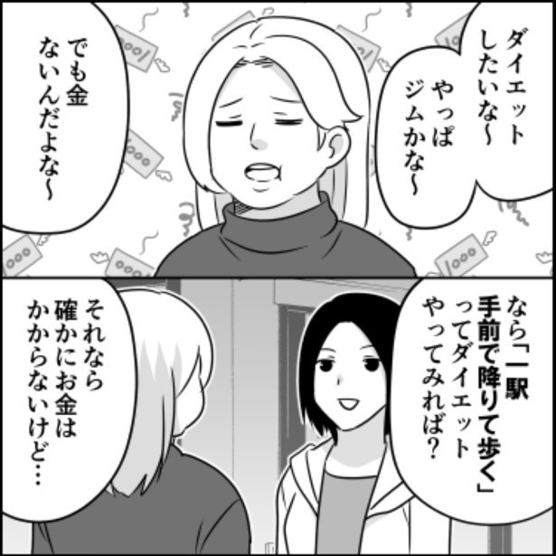 ダイエット1_01
