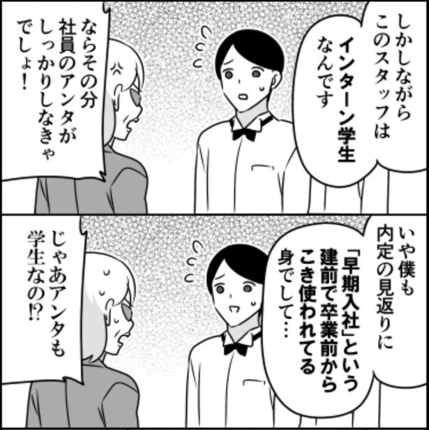 ブラック企業あるある02